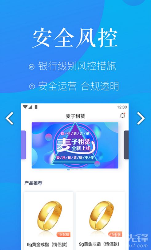 麥子租賃 引領(lǐng)現(xiàn)代消費(fèi)新風(fēng)尚的租賃服務(wù)