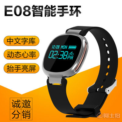 【E08智能穿戴手環心率監測藍牙手環游泳跑步智能提醒藍牙手鐲手環】 - 產品庫